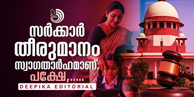 സങ്കീർണതകൾ കഴിവതും ഒഴിവാക്കുകയല്ലേ വേണ്ടത്? കാര്യങ്ങൾ സുതാര്യമാകട്ടെ.